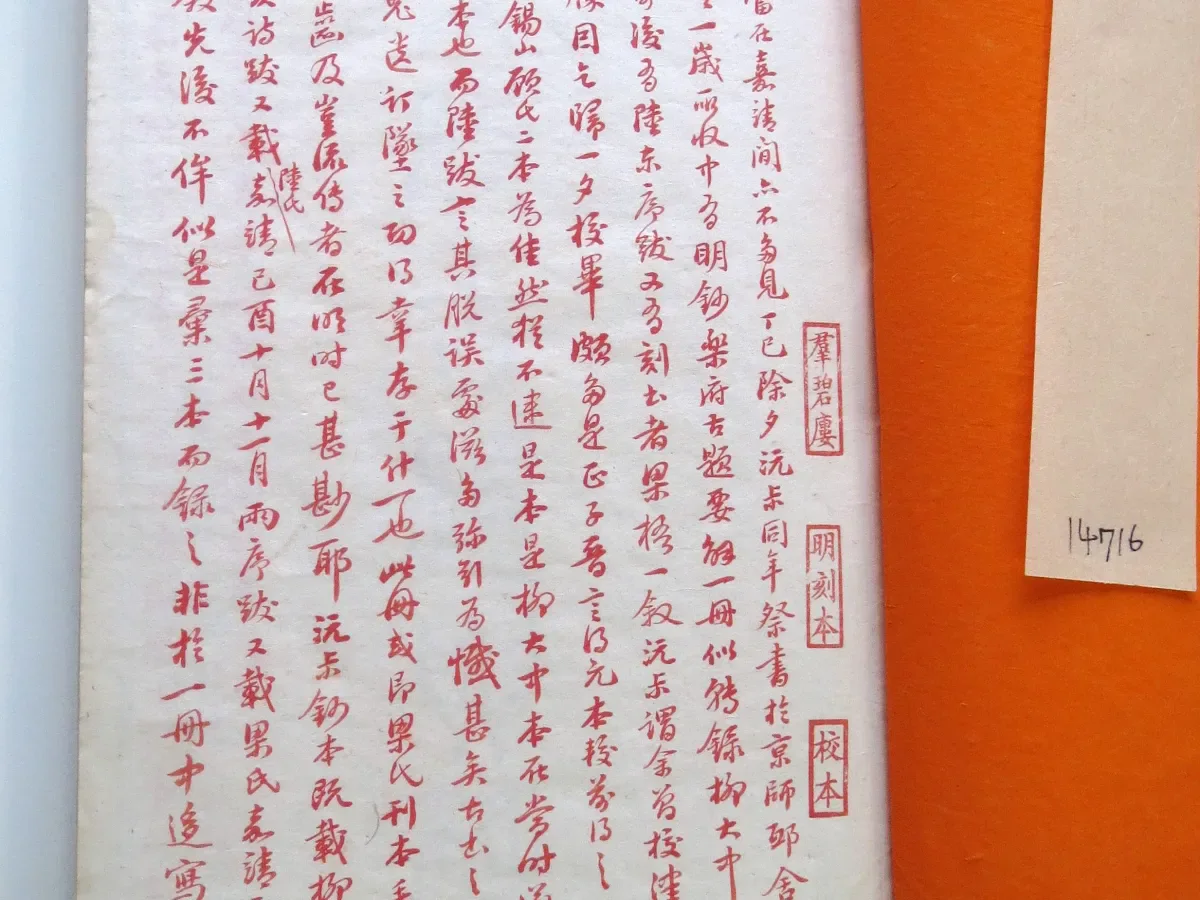 Chinese language represented by handwritten characters and red seals on an antique manuscript